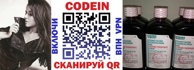 мега онион  Серпухов  Codein Purple Drank 