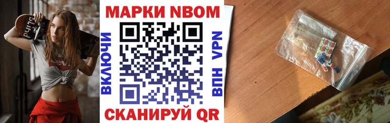 hydra ссылки  Серпухов  Марки 25I-NBOMe 1500мкг  наркошоп 